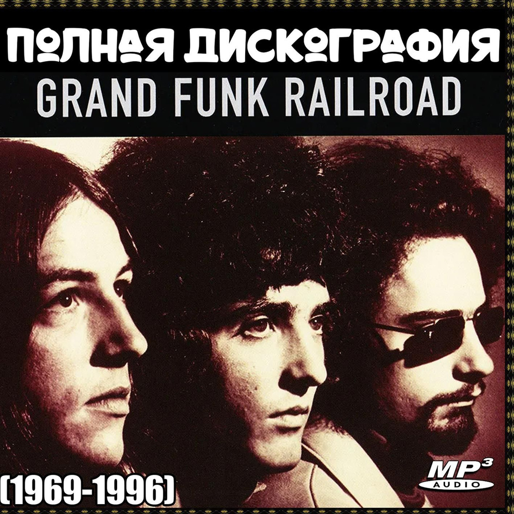 Grand Funk Railroad - Полная дискография (1969-1996) (Запись на CDR) (MP3) #1