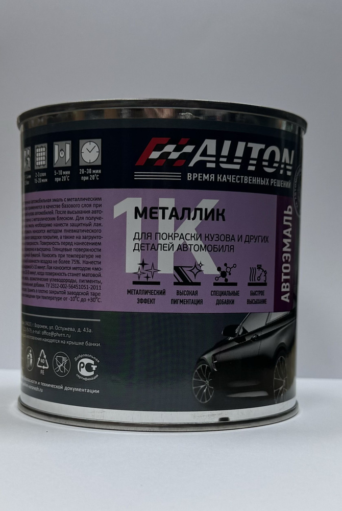 Автоэмаль AUTON металлик 606(01) Млечный Путь уп. 0.85л #1