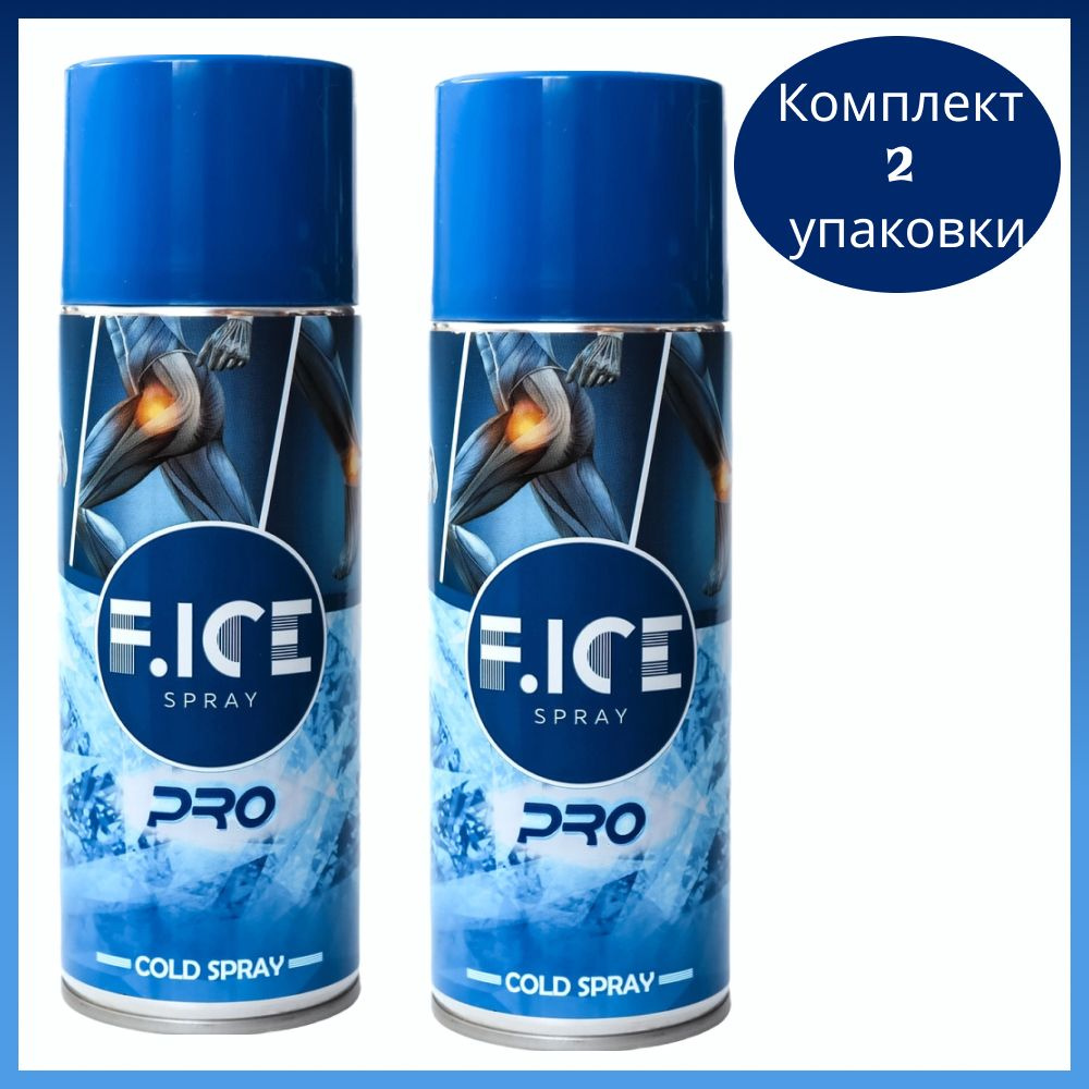 F.ice PRO охлаждающий спрей (аэрозоль) спортивная заморозка 400 мл, 2 уп.  #1