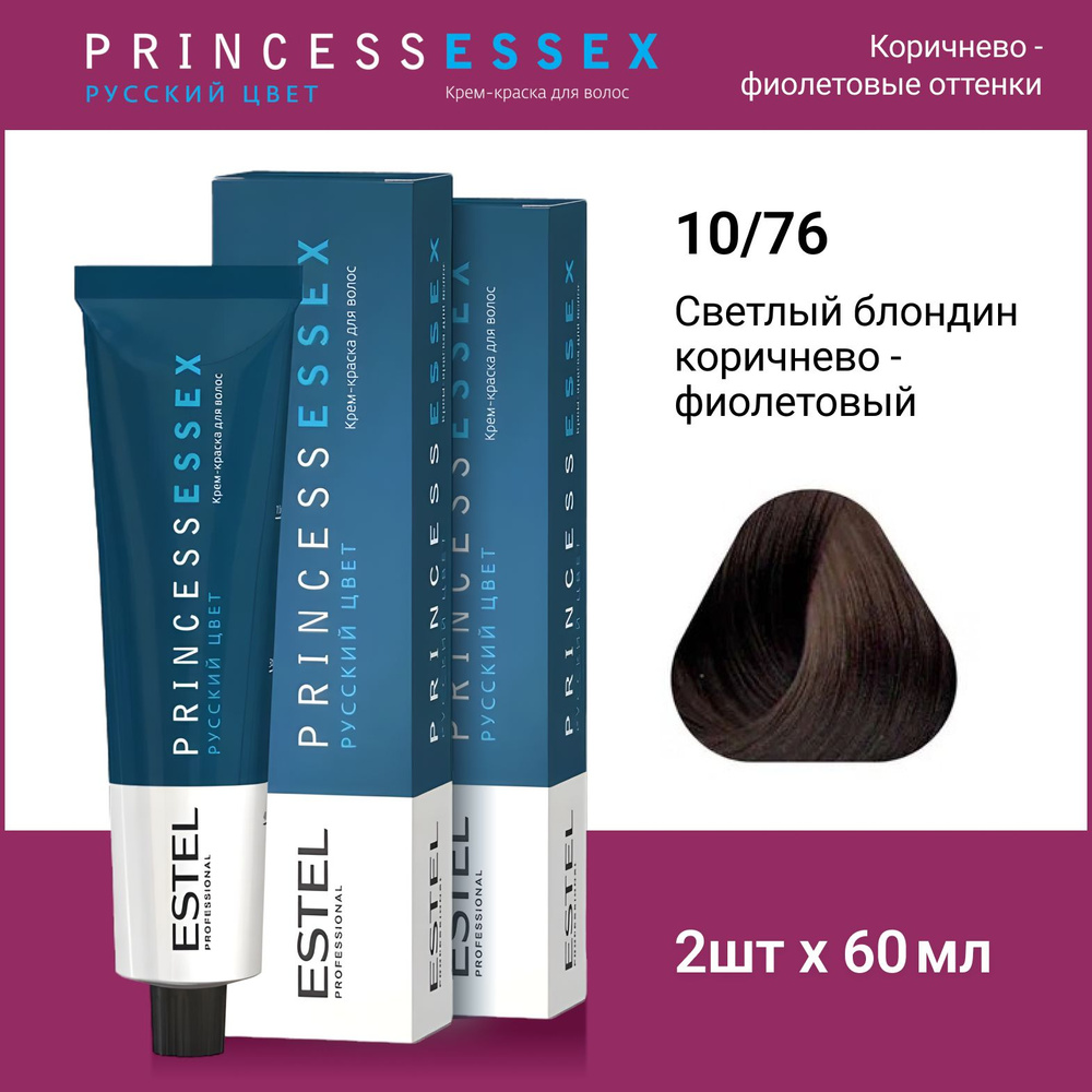 ESTEL PROFESSIONAL Крем-краска PRINCESS ESSEX для окрашивания волос 10/76 светлый блондин коричнево-фиолетовый #1