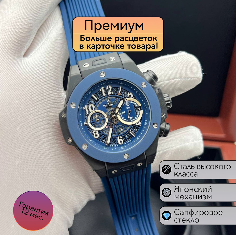 Мужские часы Hublot King Unico #1