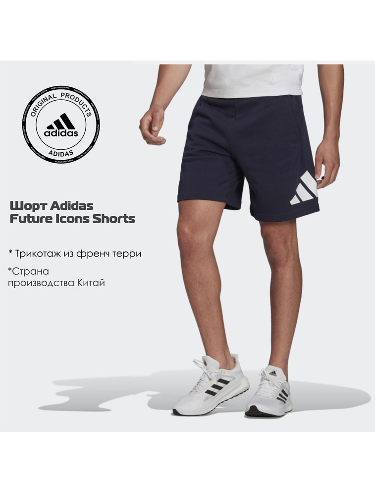 Шорты adidas #1