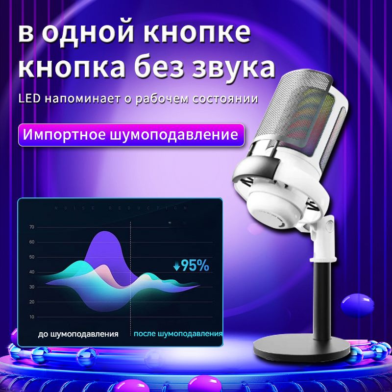 Конденсаторный RGB USB-микрофон FIFINE AmpliGame A8, Игровой микрофон для стриминга, подкастов, записи, #1