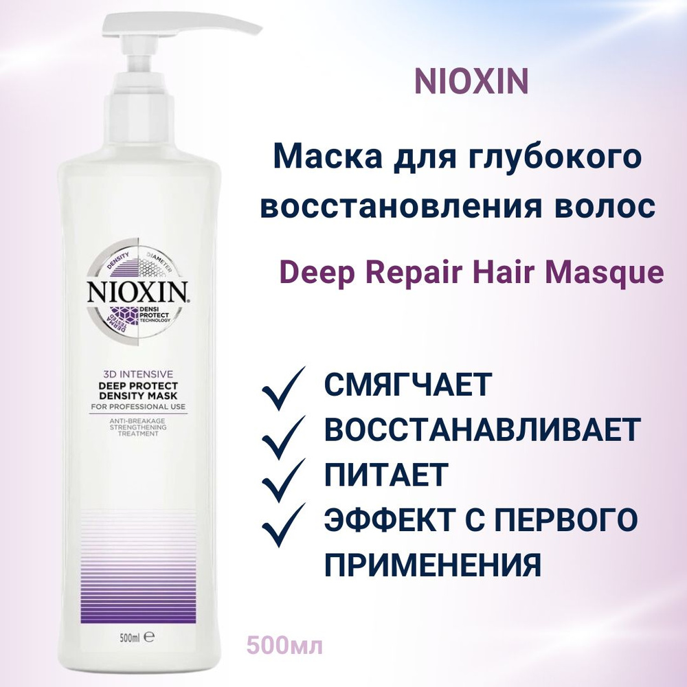 Nioxin Маска для волос, 500 мл  #1