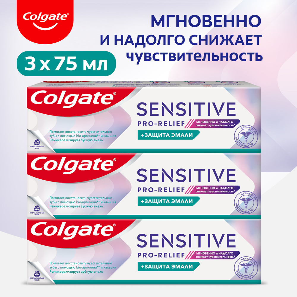 Зубная паста Colgate Sensitive Pro-Relief Защита эмали, 75 мл, 3 шт #1