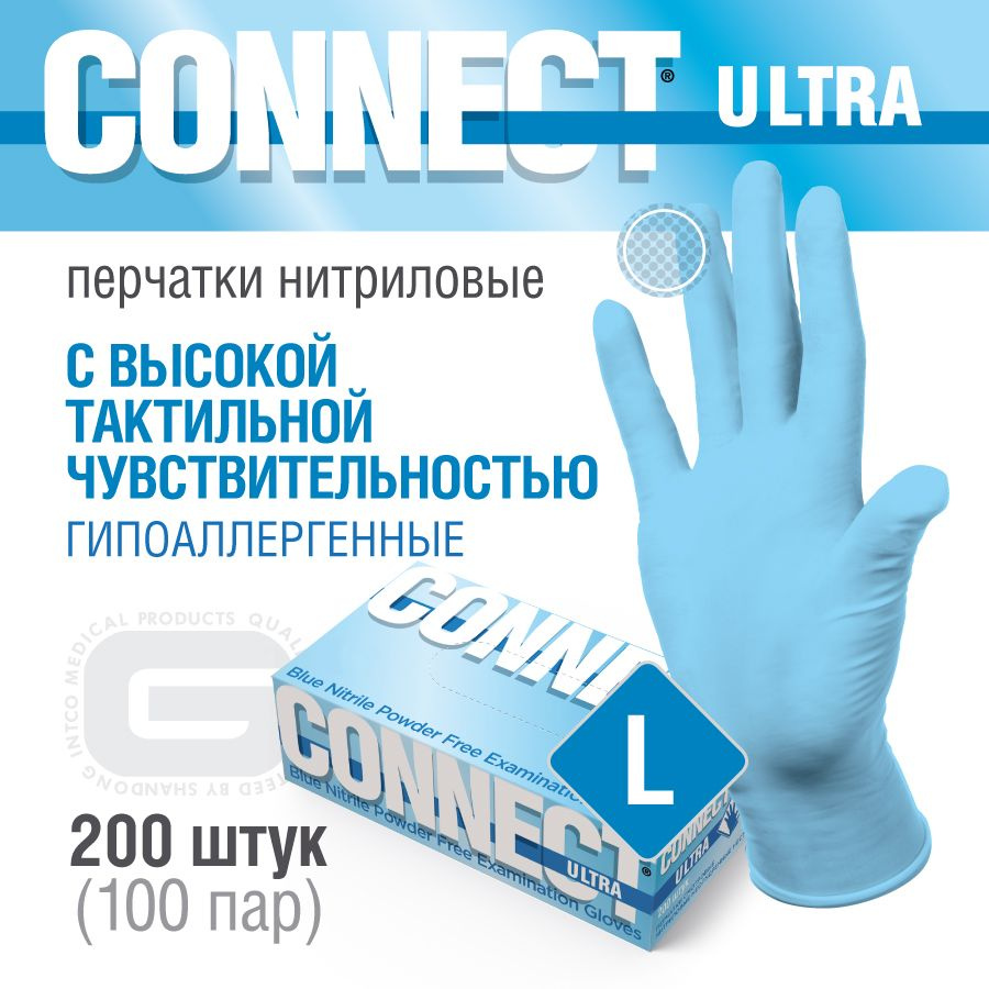 Перчатки нитриловые гипоаллергенные медицинские прочные CONNECT ULTRA L - 100 пар 200 шт  #1