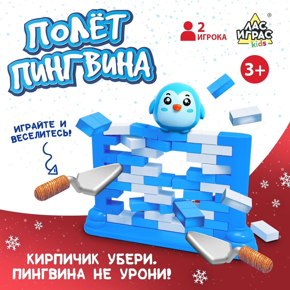 Настольная игра "Полёт пингвина" #1