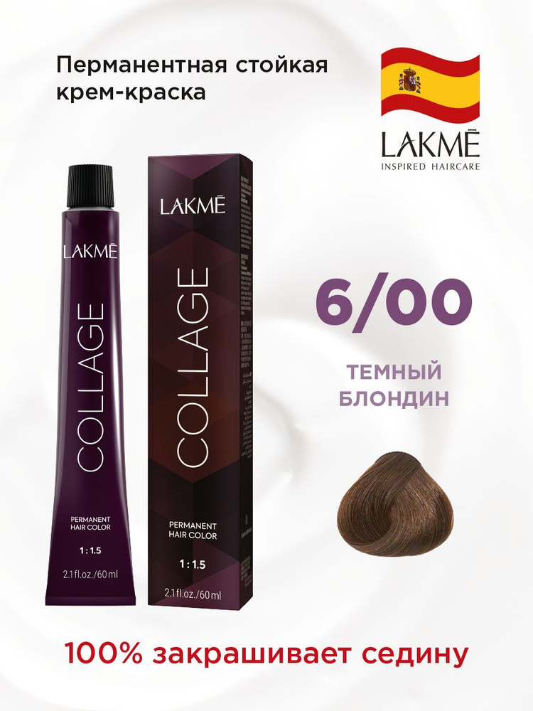 Lakme Краска для волос, 60 мл #1