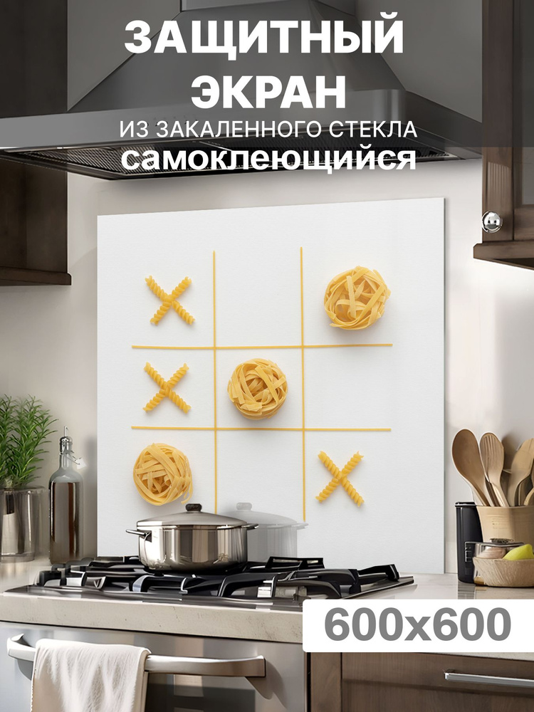 Защитный экран от брызг на плиту 600х600х4мм. Стеновая панель для кухни из закаленного стекла. Фартук #1