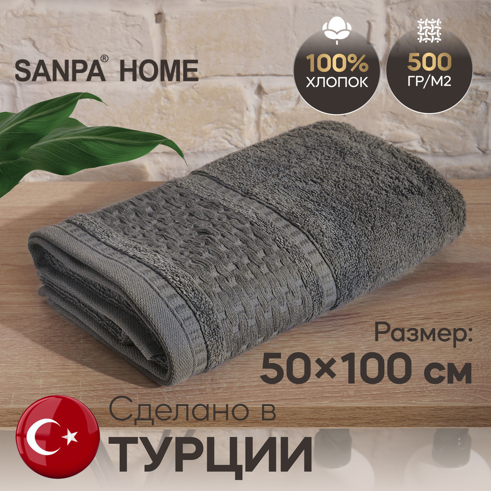 Полотенце для рук и лица SANPA HOME 50х100 махровое с петелькой, хлопок, светло-серый, 1 шт  #1