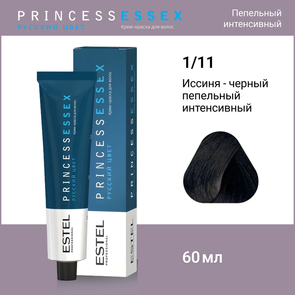 ESTEL PROFESSIONAL Крем-краска PRINCESS ESSEX для окрашивания волос 1/11 Иссиня - черный пепельный интенсивный, #1