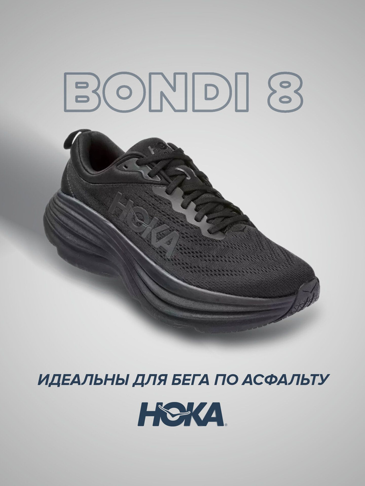 Кроссовки HOKA ONE ONE Спорт #1