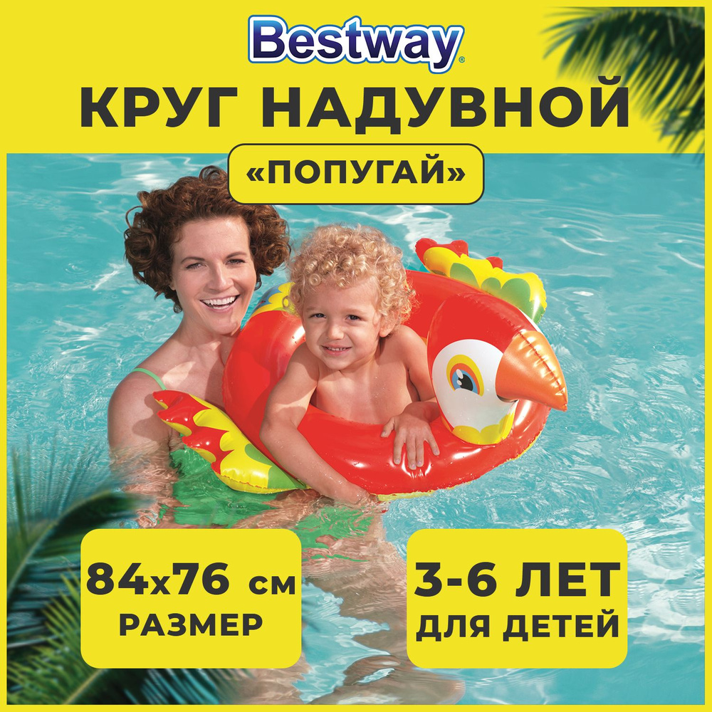 Надувной круг для плавания Bestway для ребенка 76 см Какаду 3+  #1