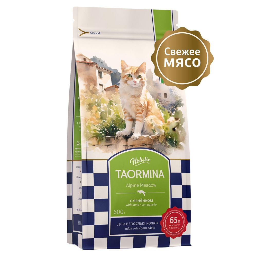 Taormina Cat Alpine Meadow Lamb корм сухой беззерновой холистик для взрослых кошек и котов, ягненок, #1