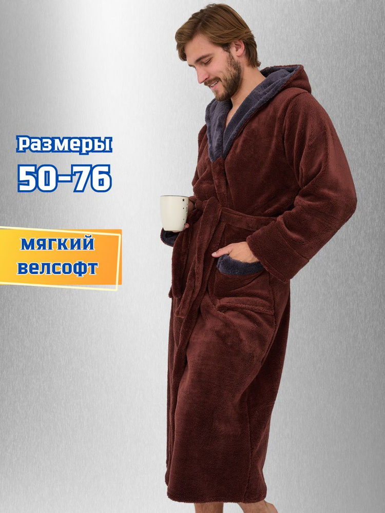 Халат Mira textile #1