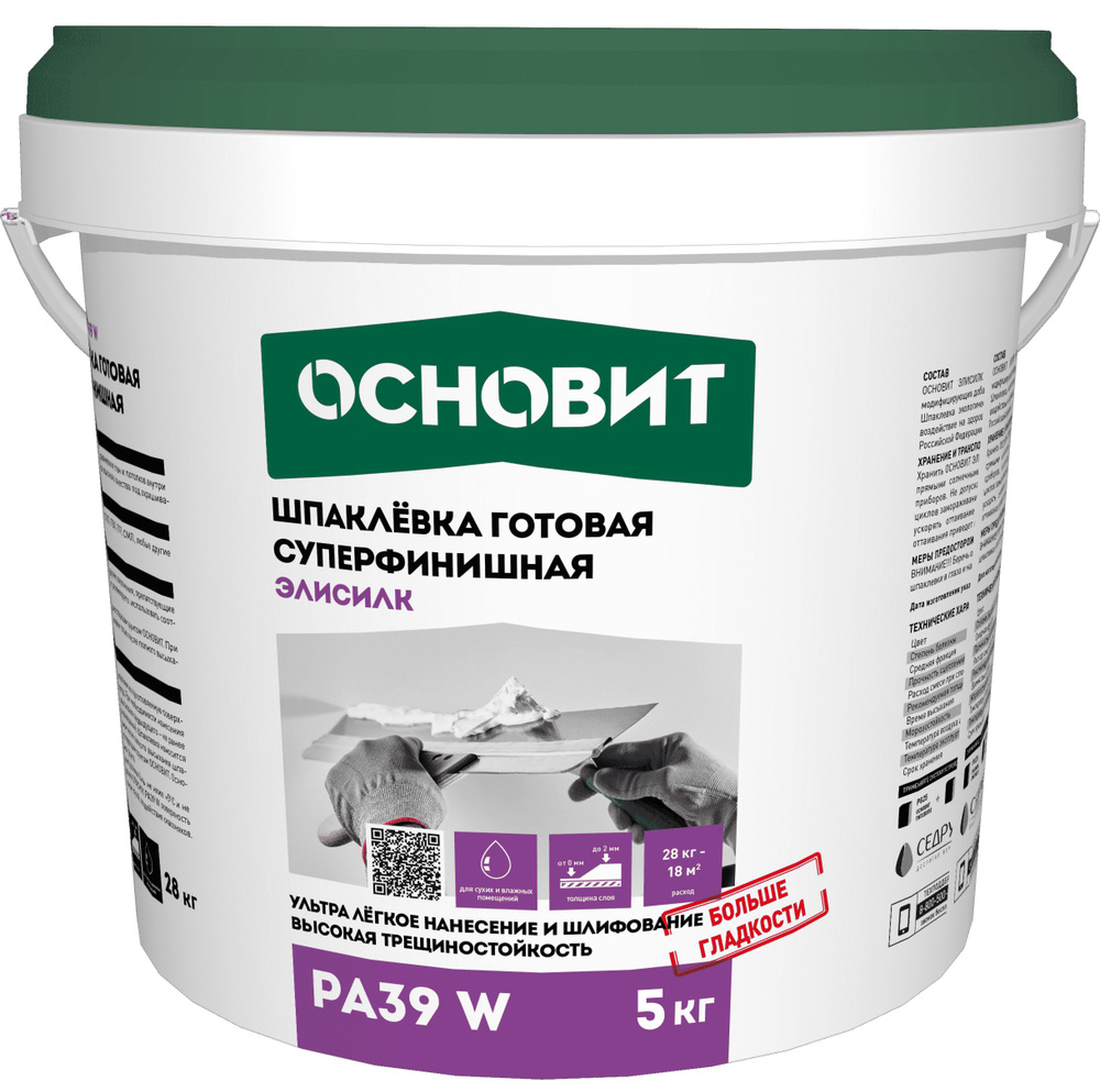 Шпаклевка готовая суперфинишная ОСНОВИТ ЭЛИСИЛК PA39W, 5кг  #1