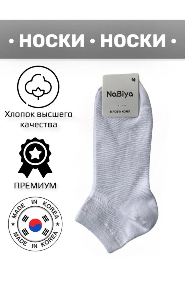 Носки JUSUBAI socks Корея: лучшее, 1 пара #1