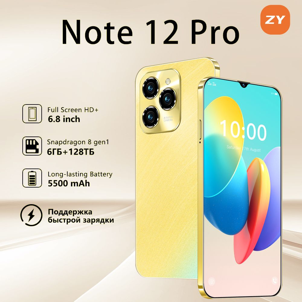 ZUNYI Смартфон Note 12 Pro,Hot 40 Pro влагостойкий, противоударный на Android 14 Ростест (EAC) 6/128 #1