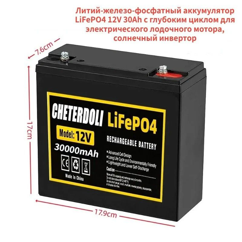 Тяговый литиевый аккумулятор LiFePO4 12V 30000mAh для детских электромобилей, ИБП, эхолотов, охранных #1