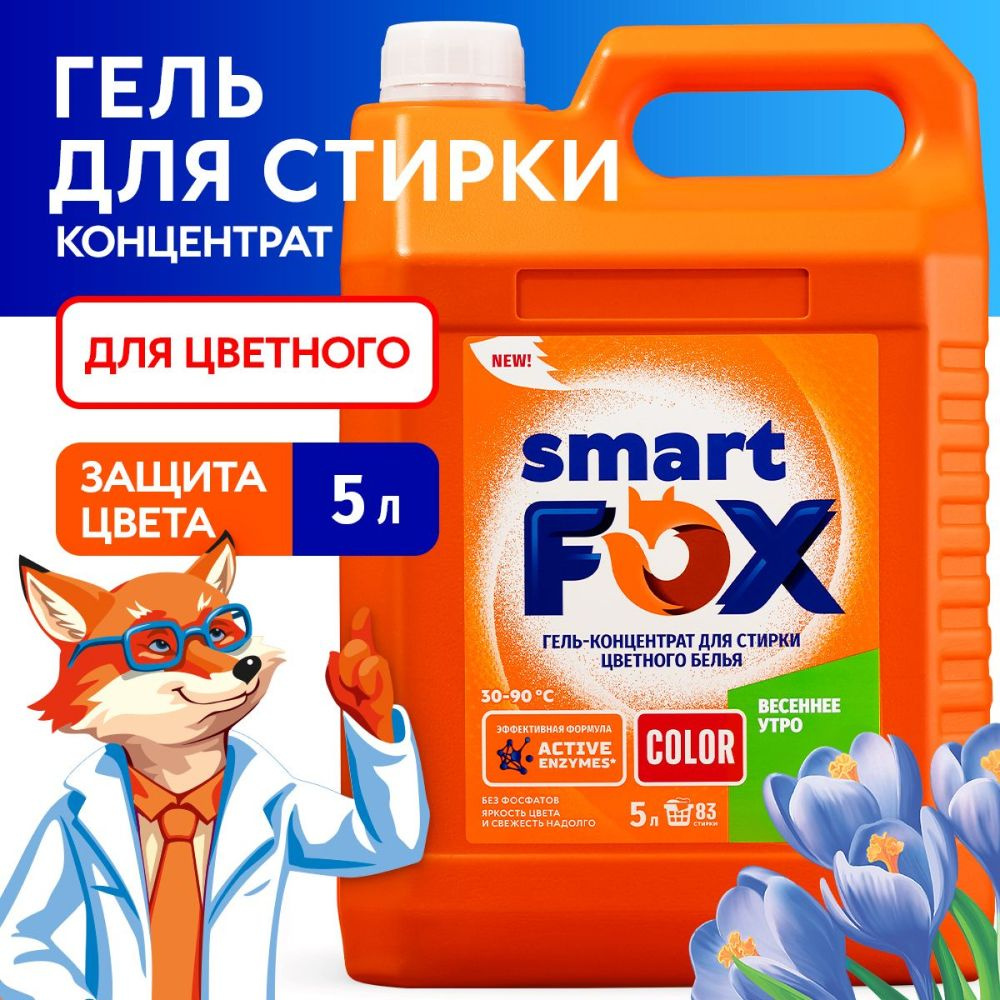 Кондиционер для белья happy house цветущая лаванда 2л. Гель для стирки белья "brix" universal 4,3кг. Гель для стирки smart. Bimax iq smart color. Гель для стирки бимакс 1.