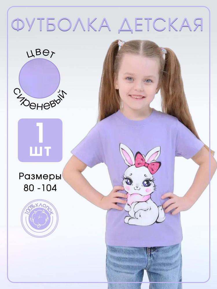 Футболка Bonito kids #1