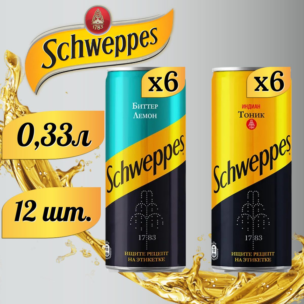 Газированный напиток Schweppes МИКС Indian Tonic 6шт., Bitter Lemon 6шт., 0,33 л  #1