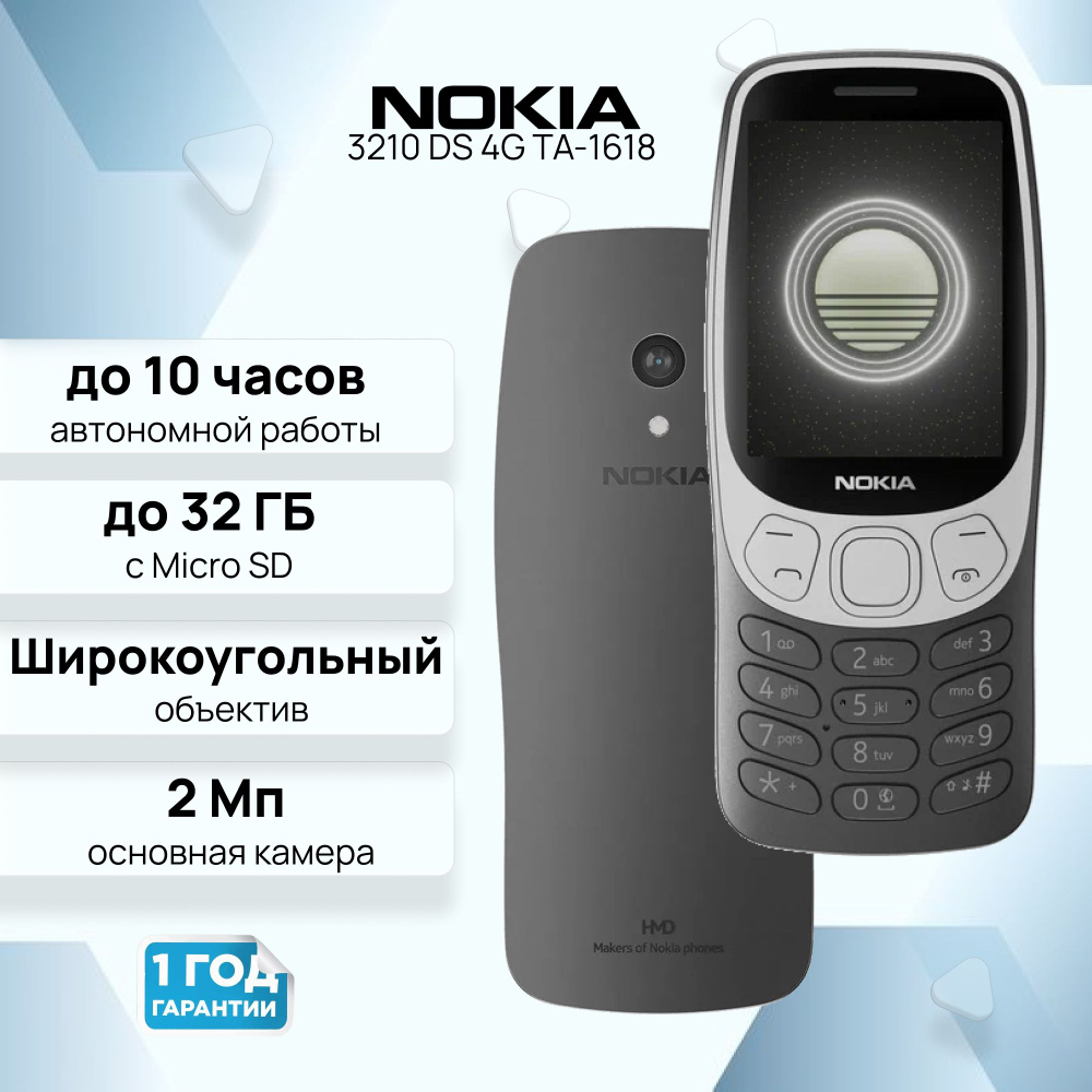 Мобильный телефон Nokia 3210 DS 4G TA-1618 Чёрный 2024 #1