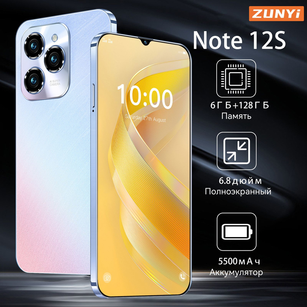 ZUNYI Смартфон Note 12s Сверхбольшая память / HD - фотография / сверхдлинная батарея / высокоэнергетический #1