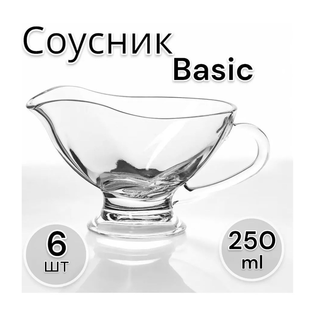 Pasabahce Соусник стеклянный Basic, 250 мл, 6 шт #1