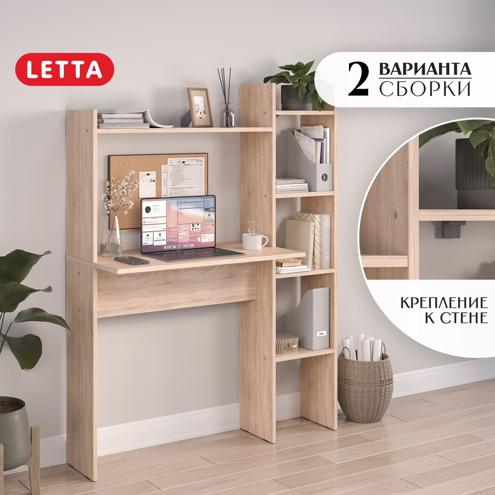 LETTA Письменный стол, 109х40х138 см #1