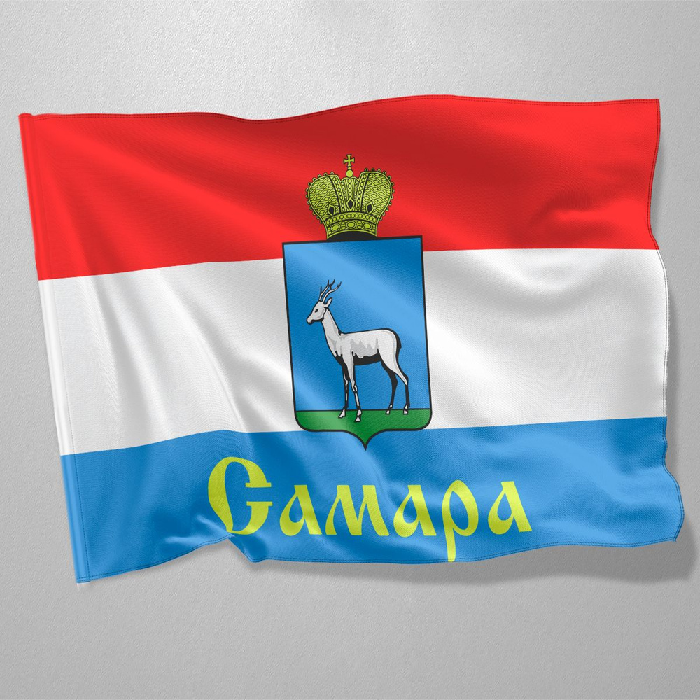 Флаг Самары / Флаг города Самара / 90x135 см. #1