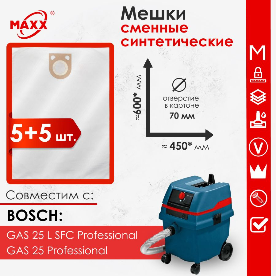 Мешок - пылесборник 10 шт. синтетический для пылесоса BOSCH GAS 25 L Professional  #1