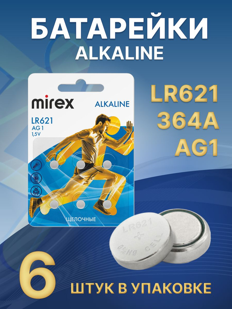 Батарейки щелочные (алкалиновые) Mirex AG1 / LR621 1,5V 6 шт #1