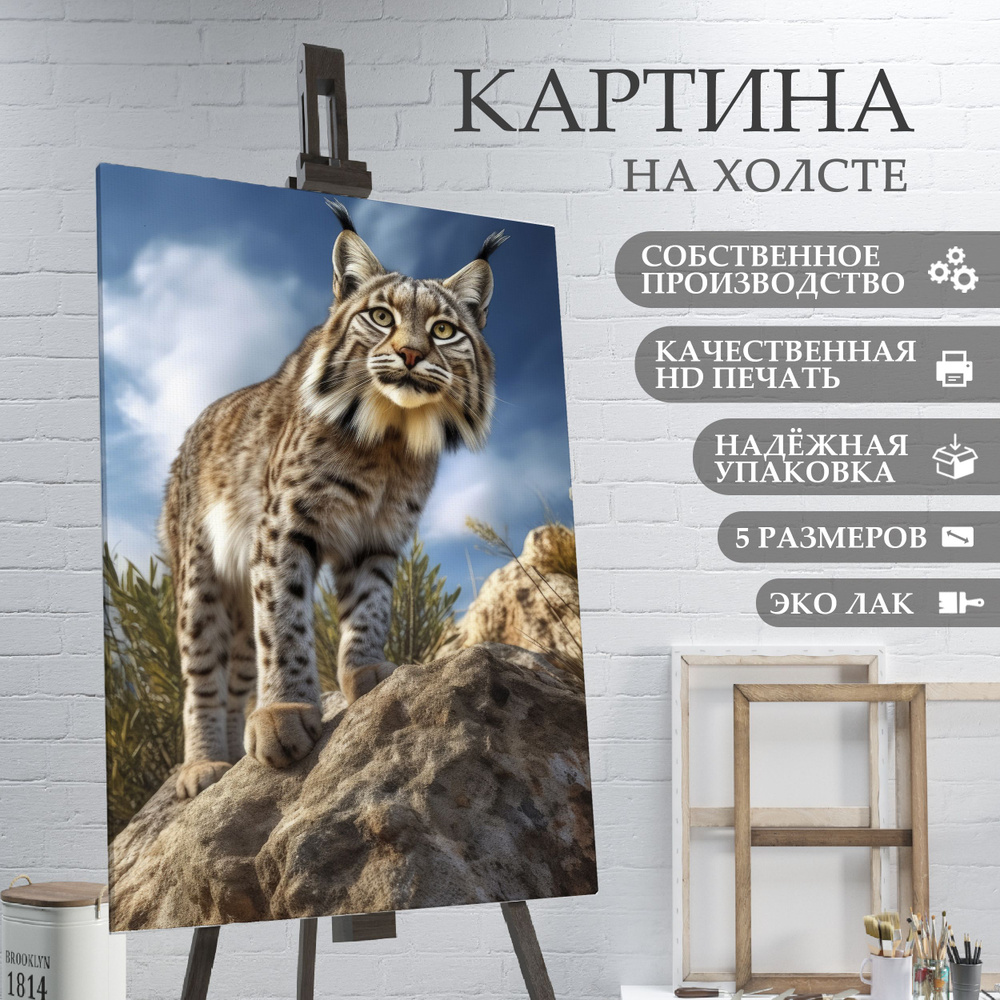 ArtPrintPro Картина "дикая кошка Рысь (11)", 80  х 60 см #1