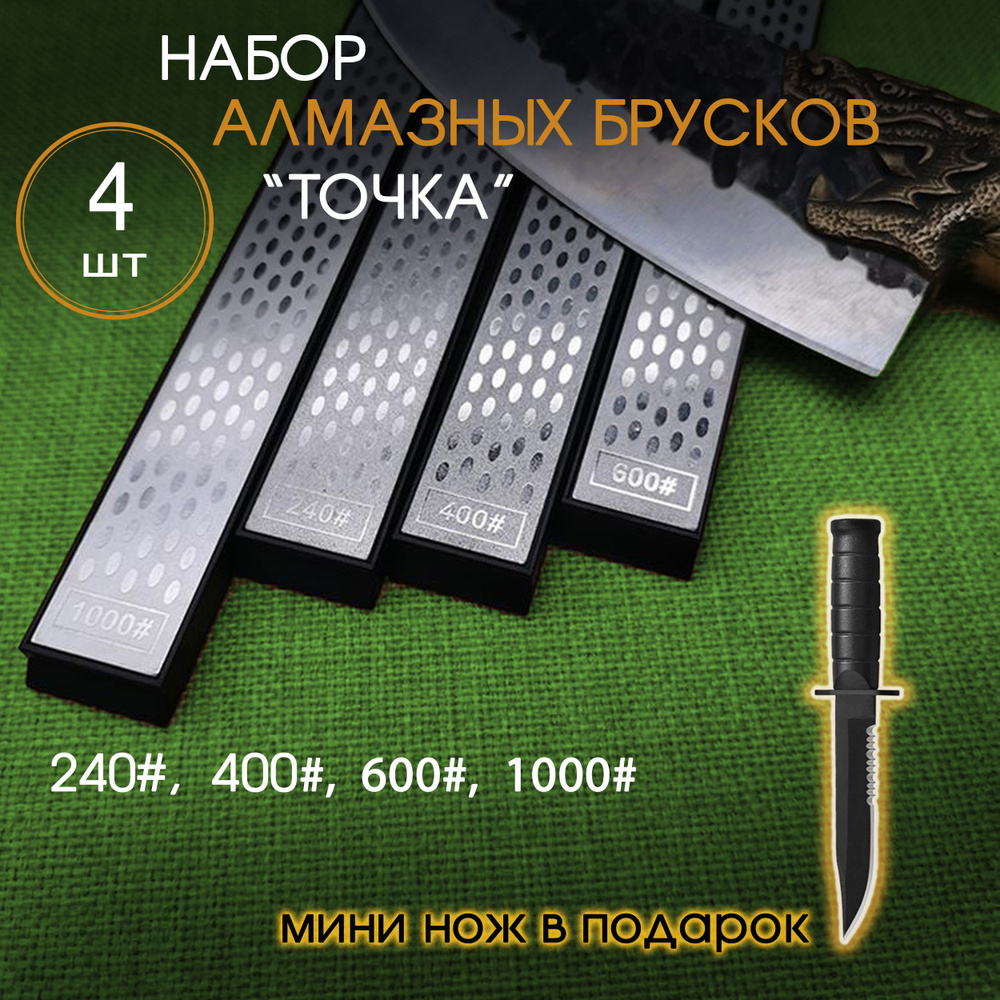 DMD Tools Точилка для ножей, ножниц "все для заточки ", 16 см, 4 предм.  #1