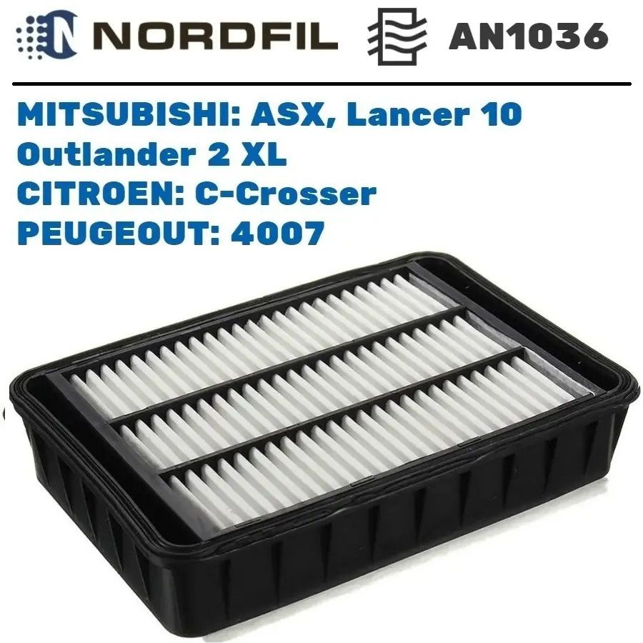 Фильтр воздушный Mitsubishi ASX 2010-03.2012, Lancer 10 2007-03.2012, Outlander XL 2 2005-12 (Митсубиши #1