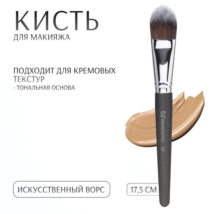 Кисть для макияжа PREMIUM, 17,5 см, цвет чёрный #1