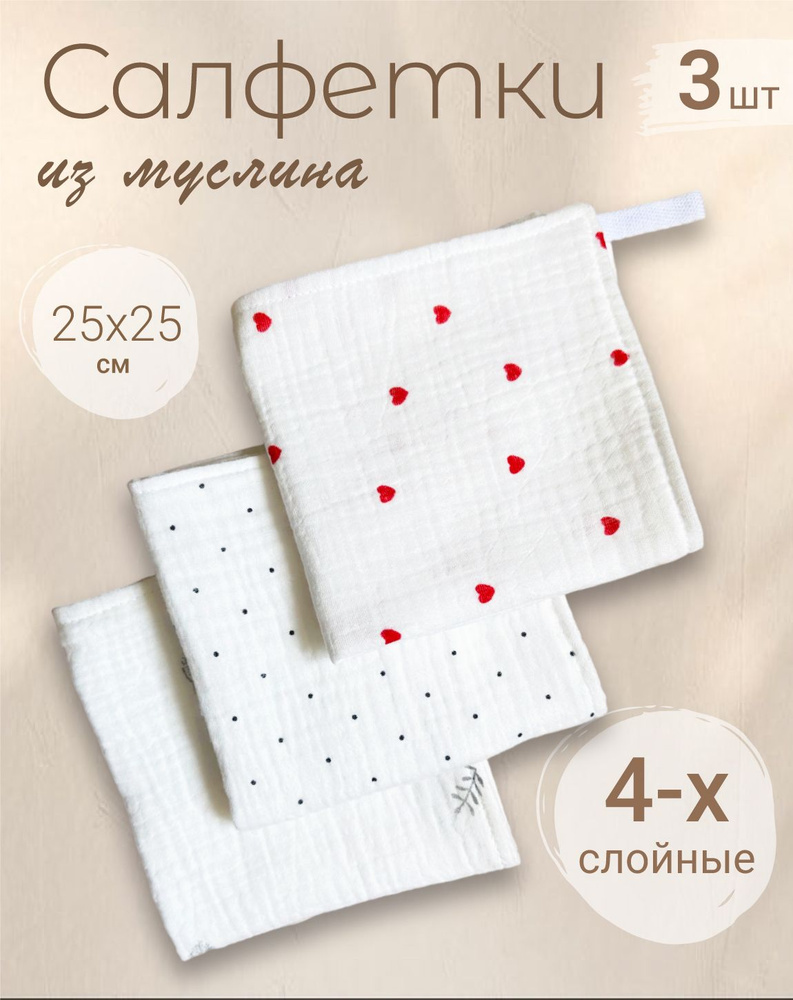 EVA KIDS Полотенце для лица, рук, Хлопок, 25x25 см, белый, черный, 3 шт.  #1