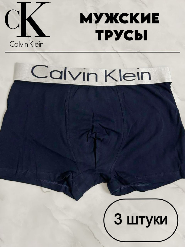 Трусы боксеры Calvin Klein, 3 шт #1