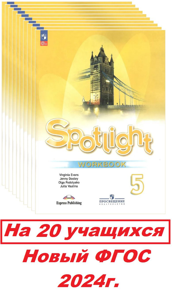 Английский в фокусе. 5 класс. Spotlight. Рабочая тетрадь. Ваулина. Новый ФГОС. 2024г. | Дули Д., Ваулина #1