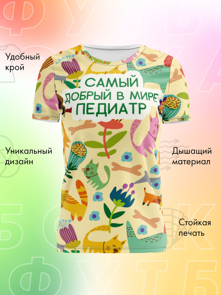 Футболка PANiN #1