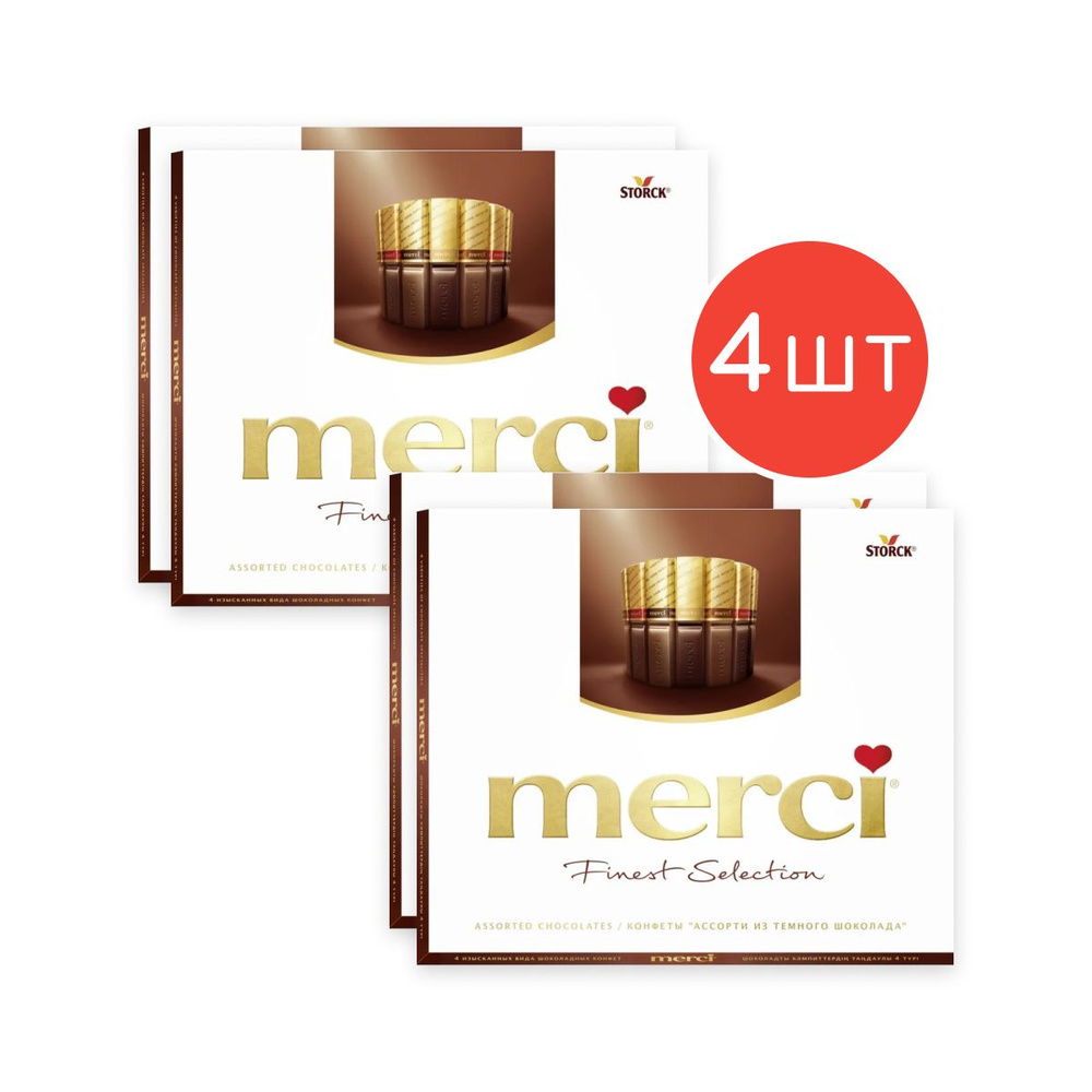 Конфеты шоколадные "Merci" ассорти из горького шоколада 250 г 4 шт  #1