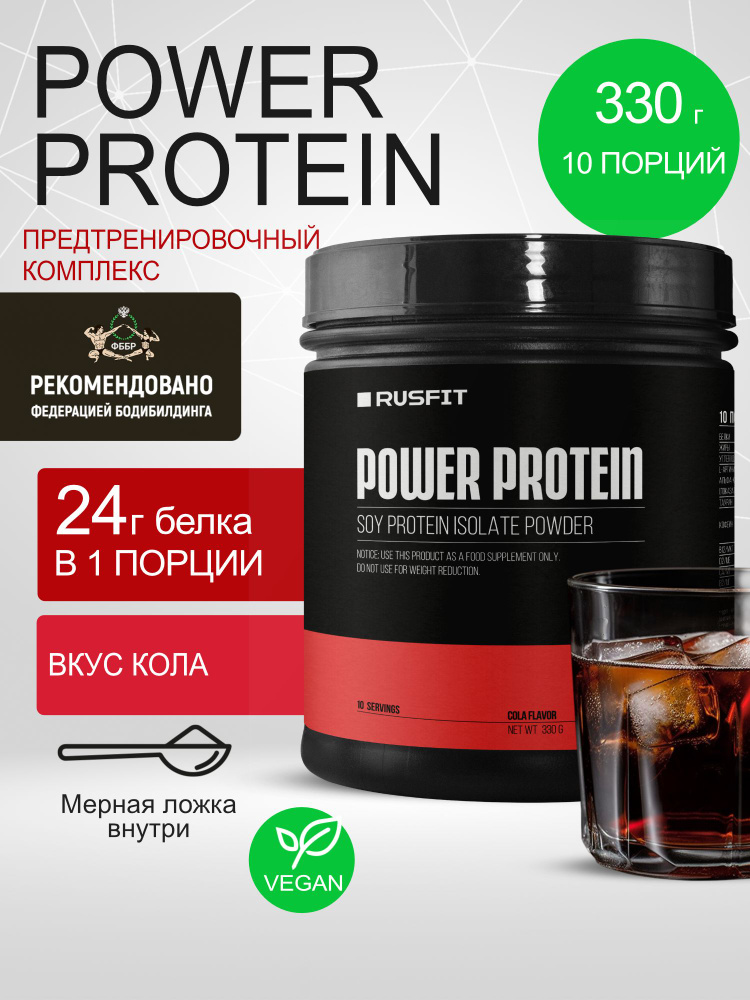 Power Protein, 330 г / предтрен, спортивное питание, протеин #1