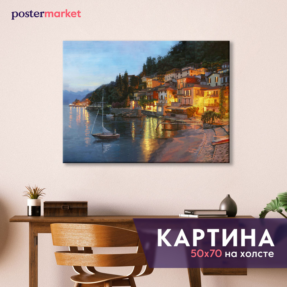 Картина на холсте Postermarket "Побережье" 50х70 см #1