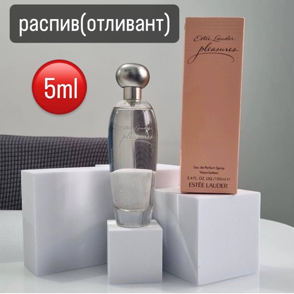 Духи Pleasures EsteеLauder/Эсти Лаудер Распив/Отливант 5ml #1