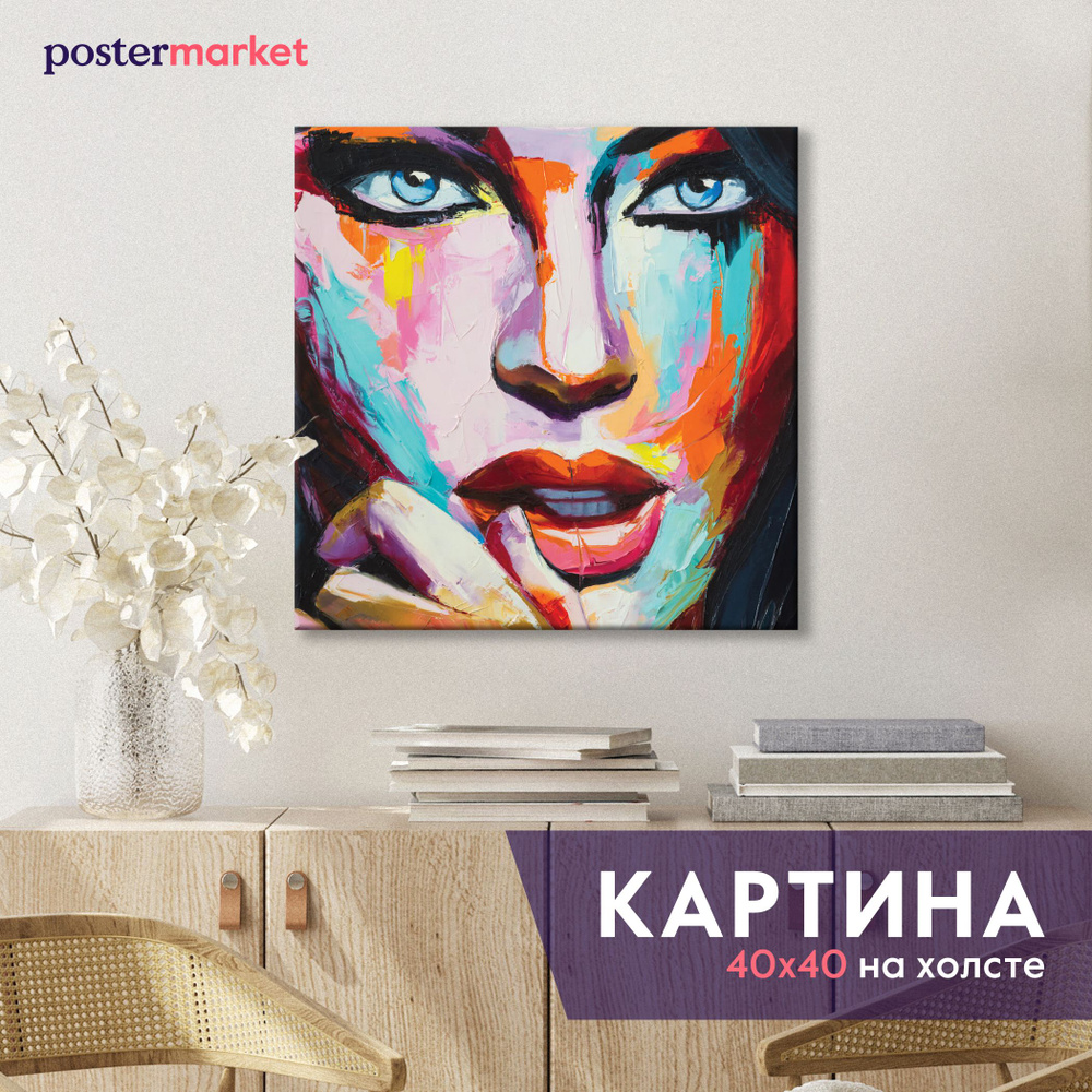 Картина на холсте Postermarket "Яркое настроение 2" 40х40 см #1