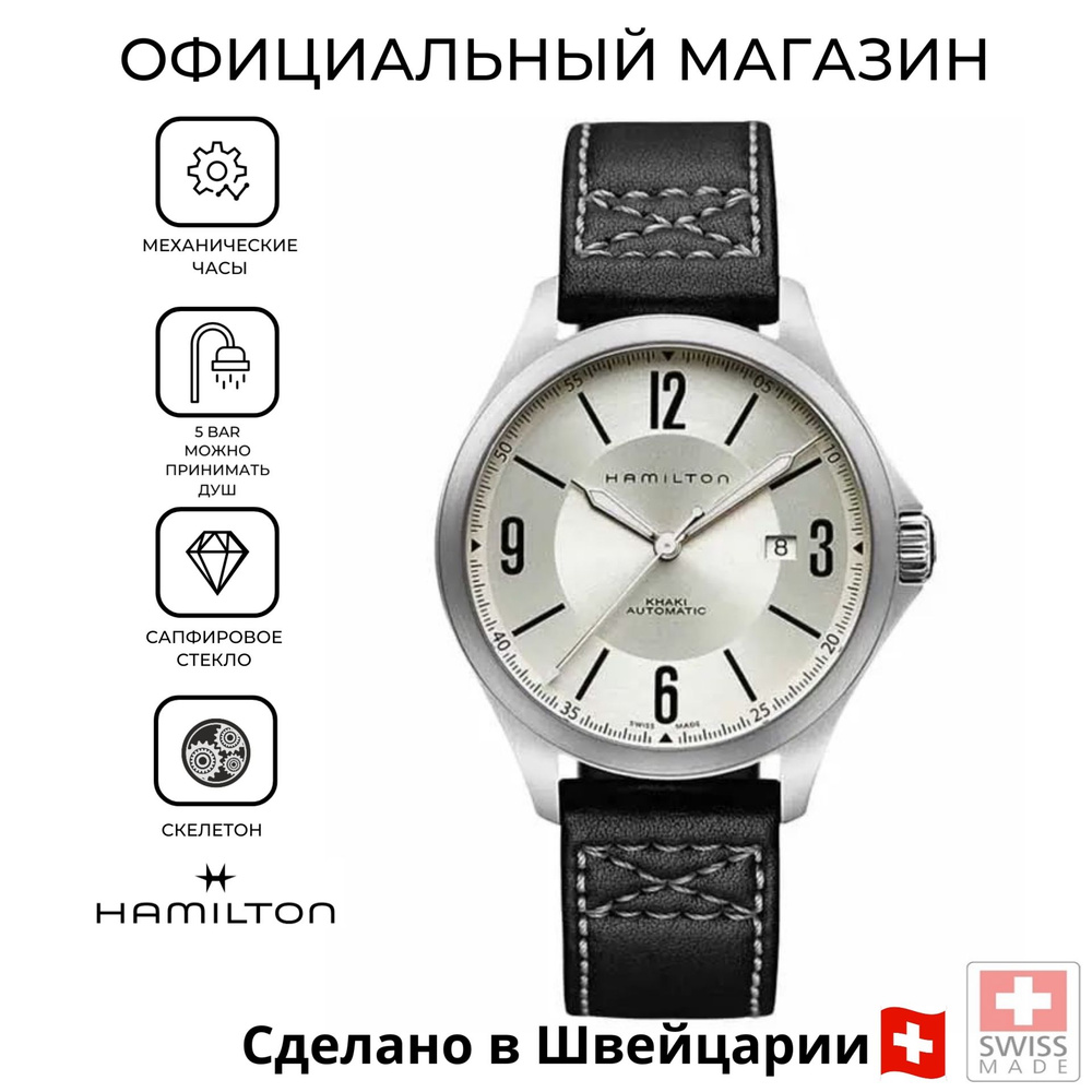 Мужские механические швейцарские часы Hamilton Khaki Aviation H76665725 с гарантией  #1