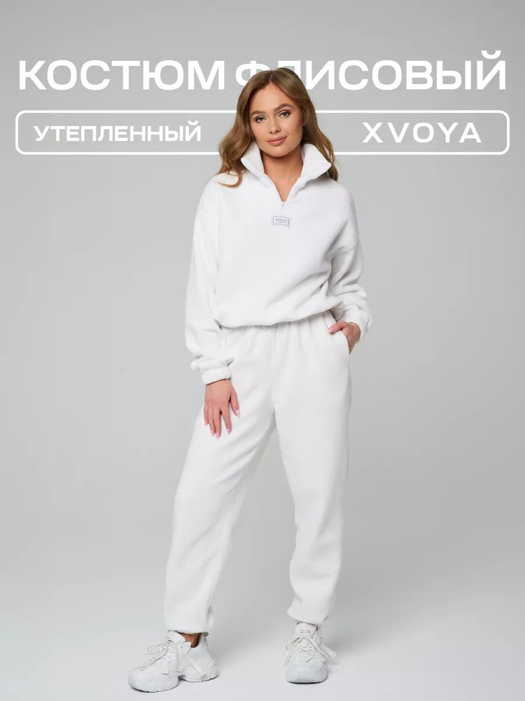 Костюм спортивный XVOYA #1