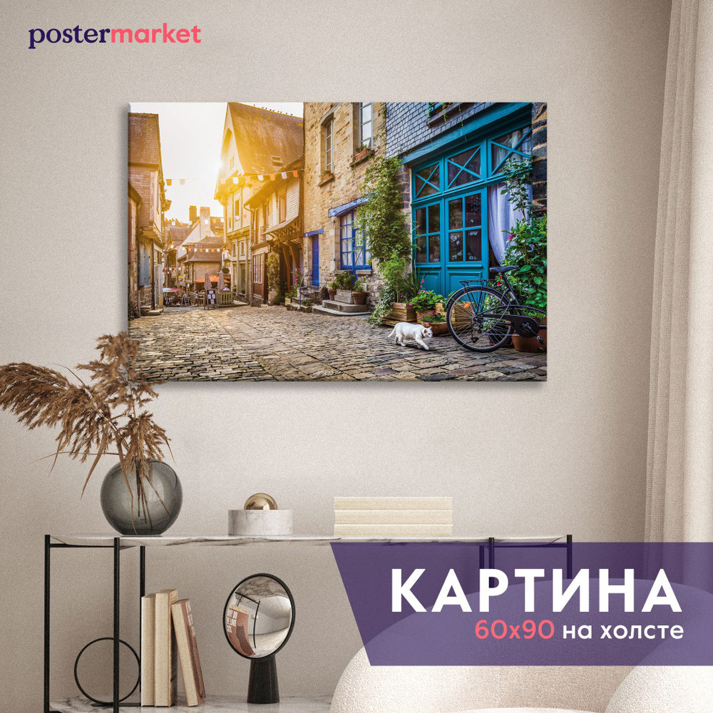 Большая картина на холсте Postermarket "Уютный дворик" 60х90 см #1