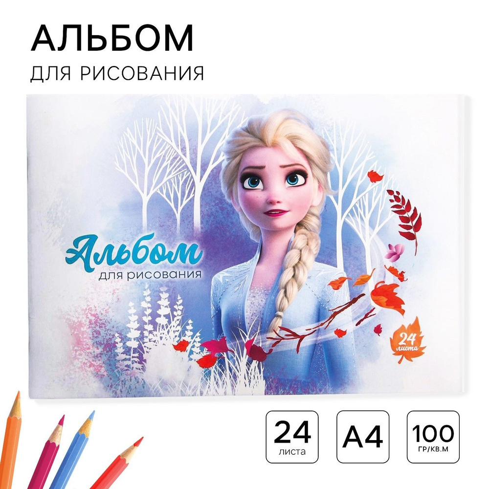 ArtFox STUDY Альбом для рисования #1